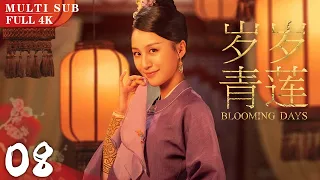 EngSub "Blooming Days" EP08 | Peter Ho, He Hongshan