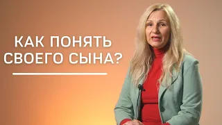 Как понять своего сына с помощью даты рождение ?