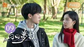 [Multi Sub] FULL《白日梦我》第9集：“恶魔”在身边｜You Are Desire EP9｜庄达菲周翊然“双向奔赴”逐梦青春｜MangoTV Drama