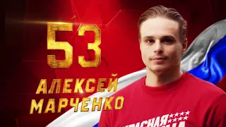 Презентация состава национальной мужской сборной России на Олимпийские игры 2018