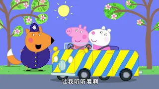 佩佩豬第8季第27集【在將來】Peppa Pig Season 8 E27