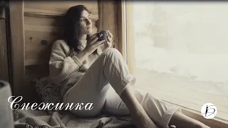 Ирина Белякова и гитарный дуэт "Роза Ветров" |Снежинка| 0+| Музыка и стихи - Ирина Белякова