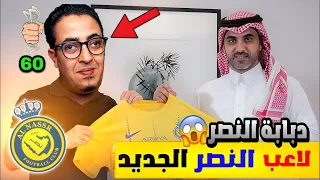 الطريق الي القمة #1 مهنة لاعب البداية التاريخية للساحر البرازيلي 🇧🇷 فيفا 24 FC