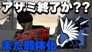 弱体化されまくったアザミの末路【R6S】#シージ