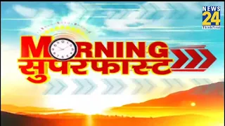 Morning Superfast में देखिए देश-दुनिया की बड़ी खबरें || 31 May 2021 | Hindi News | Latest News