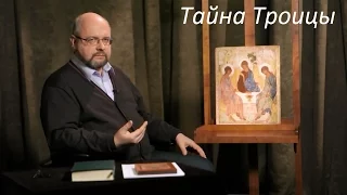 Лекция о 'Троице' Андрея Рублева