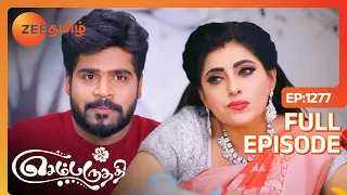 Sembaruthi - செம்பருத்தி - Tamil Show - EP 1277 - Karthik, Shabana - Romantic Show - Zee Tamil