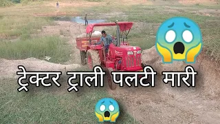 ट्रेक्टर video bahut maja AA gya 😡😁😃#vlog #my_first_blog