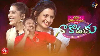 Naa Koduku | Sridevi Drama Company | 7th August  2022| Full Episode| Krishna Bhagavaan, Indraja |ETV