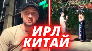 Зубраев стрим / Гуляет по китаю с девушкой / Zubarefff