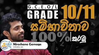 Grade 10/11 සම්භාවිතාව seminar by Niroshana Gamage sir