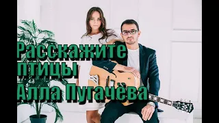 Расскажите Птицы" (LIVE SOUND) - (муз. и сл. И. Николаев)