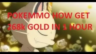 POKEMMO  HOW GET 268k GOLD IN 1 HOUR