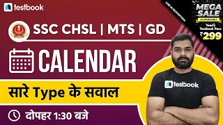 1:30 PM - SSC CHSL | GD | MTS | Calendar Reasoning Tricks by Abhinav Sir | SSC Reasoning