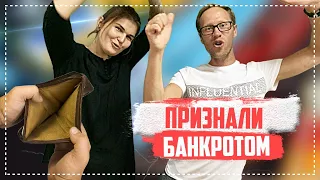 Как не платить кредит законно Банкротство физических лиц 2019