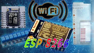 esp8266 подключение к arduino