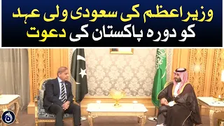 Prime Minister' Shehbaz Sharif invites to Saudi Crown Prince to visit Pakistan - Aaj News