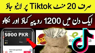 How to Earn Money from TikTok in Pakistan India ! Bwp Khan