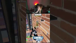 Строго угарает с Эвелона #shorts #fortnite #фортнайт