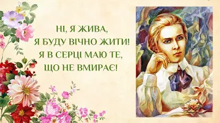 ЛЕСЯ УКРАЇНКА | Цікаві факти з життя письменниці