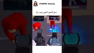 دمج الامفور التلجي 😱 | PUBG mobile #shorts