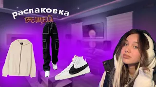 распаковка вещей *bershka, h&m, nike, zara*