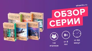 Настольная игра "Элементарно!" - краткий обзор от магазина Wheelko