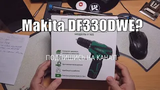 Шуруповёрт за 1000 рублей из Светофора или Makita DF330DWE за 5000?