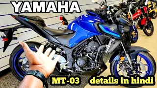 finally yamaha mt-03 launch date confirmed 2023😍in india | yamaha MT 03  vs KTM Duke 390 #mt03