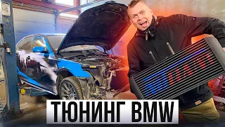 Поставили ГИГАНТСКИЙ ИНТЕРКУЛЕР на BMW E60 | Необычный Тюнинг ФАР