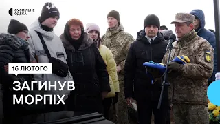 Загинув біля Вугледару: на Одещині простилися з морпіхом