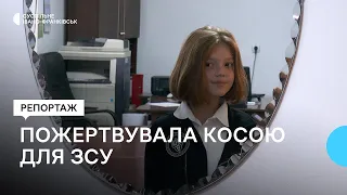 «Почалася війна, і пішло волосся діткам, і на ЗСУ». Юна прикарпатка розповіла, чому обрізала косу