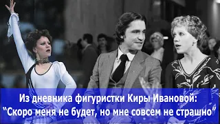 Взлет и гибель в 38 лет первого призера Олимпиады КИРЫ ИВАНОВОЙ