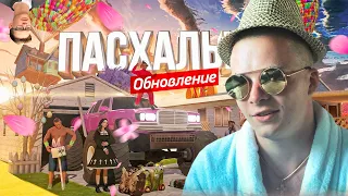 🥚 БЬЁМСЯ ЯЙЦАМИ с ПАЦАНАМИ на АРИЗОНА РП ! (Девочкам тоже можно) GTA SAMP !