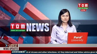 LIVE | TOM TV 3:00 PM MANIPURI NEWS, 11 AUGUST 2022