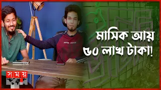 টো টো করে ঘুরে সেরা টেক ইউটিউবার অ্যান্ড্রয়েড টো টো কোম্পানি | ATC Android ToTo Company | Somoy TV