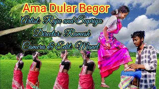 Ama Dular Begor, New Santhali Video 2023, Raju//Supriya