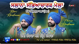 🔴Live |  Rami Randhawa Prince Randhawa | ਮੇਲਾ ਕਿਸ਼ਨਪੁਰੇ ਦਾ | KISHANPURA (ਮੋਗਾ) 30-6-23 | A7 Live Tv