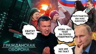 Соловьева и Путина ОЧЕНЬ ждут в Белгороде! Жители ОЧЕНЬ хотят "ПОГОВОРИТЬ"! - Гражданская оборона