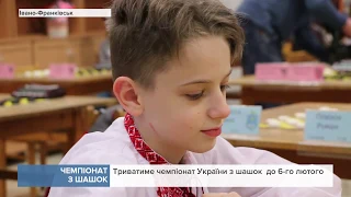 В Івано Франківську розпочався Чемпіонат України з шашок 100