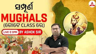 RI ARI AMIN, ICDS Supervisor, Statistical Field Surveyor 2024 | History Class | Complete Mughals