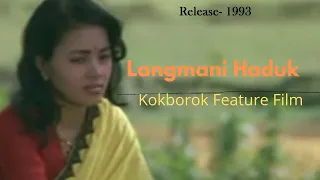 Langmani Haduk ll 1993 ll Full Movie ll Tripura's 2nd Kokborok Feature Film