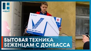 Пункты временного размещения беженцев с Донбасса в Тамбовской области обеспечили бытовой техникой