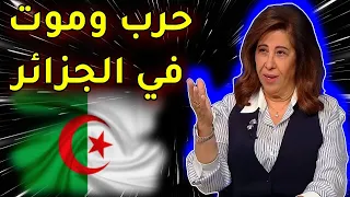 مفاجأة بجد 🔴 ليلى عبد اللطيف توقعات الجزائر.. توقعات صادمة😳 رمضان كريم Ramadan