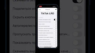 КАК СКАЧАТЬ ТИК ТОК МОД НА АЙФОН? (ОБХОДИМ БЛОКИРОВКУ ТИК ТОКА)