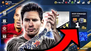 БУДЕТ ЛИ ОБВАЛ РЫНКА В FIFA MOBILE