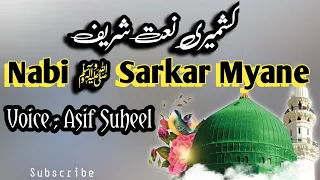 Nabi Sarkar Myane ﷺ || Asif suheel