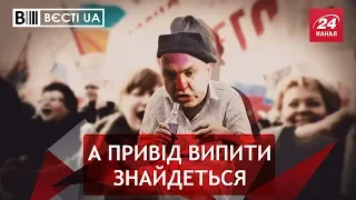 Пияка Шуфрич, Вєсті.UA, 12 липня 2018