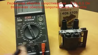 Как проверить катушку зажигания 406 Волга Газель
