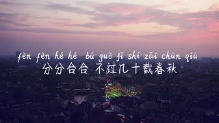 【踏山河-是七叔呢】TA SHAN HE-SHI QI SHU NE /TIKTOK,抖音,틱톡/Pinyin Lyrics, 拼音歌词, 병음가사/No AD, 无广告, 광고없음